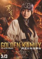 �A�V���p(�R�c�Ǔ�)=�w�S�[���f���J���C �ԑ��č��P���ҁx(2026�N3��13�����J)(C)��c�T�g��/�W�p�� (C)2026�f��u�S�[���f���J���C�v����ψ��� 