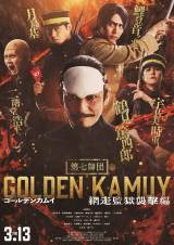 �y�掵�t�c�z�ߌ�����(�ʖ؍G)�A��o(�����u)�A����(�H�����{��)�A��K��(���r���Y)�A�F����(��t�F)=�w�S�[���f���J���C �ԑ��č��P���ҁx(2026�N3��13�����J)(C)��c�T�g��/�W�p�� (C)2026�f��u�S�[���f���J���C�v����ψ��� 