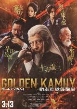 �y�y����h�z�y���ΎO(�ڂЂ낵)�A�i�q(�؏ꏟ��)�A���R(����)�A�Ɖi(���䃆�L)�A�đ��Y(����l�v)=�w�S�[���f���J���C �ԑ��č��P���ҁx(2026�N3��13�����J)(C)��c�T�g��/�W�p�� (C)2026�f��u�S�[���f���J���C�v����ψ��� 