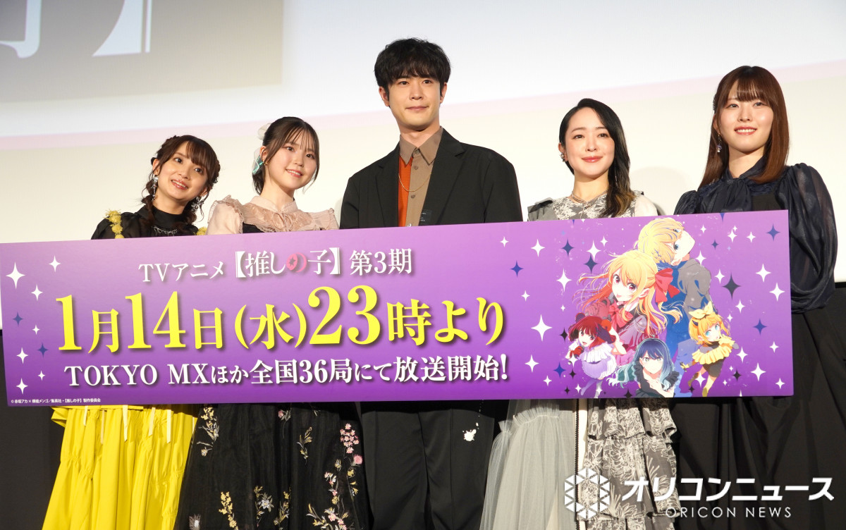 【希少】ホットペッパー　推しの子　大塚剛央　潘めぐみ　サイン 入り　当選 推しの子】』声優陣＆キャラクター集結 第3期主題歌発表に喜び