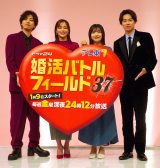 �e�����h���}24�w�����o�g���t�B�[���h37�x�L�҉�ɏo�Ȃ���(������)�ˎR���A�������[�T�A���c���M�A�˒ˏ��M (C)ORICON NewS inc. 