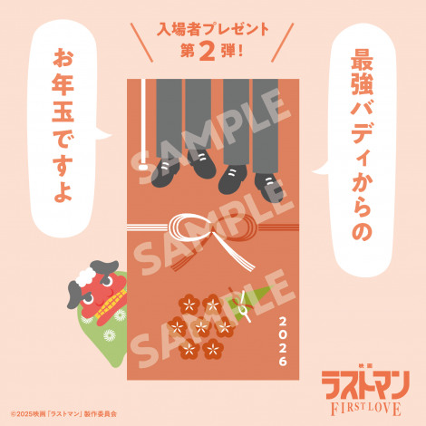 ����҃v���[���g��2�e�u�ŋ��o�f�B����̂��N�ʁ@�X�y�V�����R�����g��������|�`�܁v2026�N1��1������z�z �iC�j2025�f��u���X�g�}���v����ψ��� 