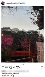 ���X�؊�u�ŋ߂̂��ꂱ��v�i�ʐ^�̓C���X�^�O���� @nozomisasaki_official ���j 