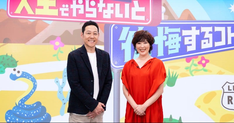 50代の東野幸治&寺島しのぶ、濃密トーク 家族やお墓の悩み、パートナーシップなど…「私は晩婚で、年齢を重ねてから出産を」【コメント全文】