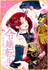 �uLINE�}���K 2025 �N�ԃ����L���O(�A��)�v2�ʁE�w�悭����ߏ�]�����Ǝv�����̂Ɂx(C)lemonfrog�EDOYOSAY�EA-Jin/LINE Digital Frontier (C)MSTORYHUB 