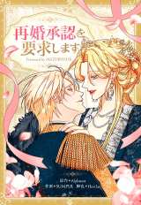 �uLINE�}���K 2025 �N�ԃ����L���O(�A��)�v10�ʁE�w�č����F��v�����܂��x(C)SUMPUL�EHereLee�EAlphatart/LINE Digital Frontier (C)MSTORYHUB 