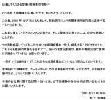 ���܂˂��P�`���E�����描�؁A12�����ŏ��������̑ޏ��𔭕\�u������A�[�e�B�X�g�Ƃ��Ă̊����𑱂��Ă܂���܂��v 