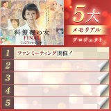 �w�ȑ{���̏� �t�@�C�i���x5��v���W�F�N�g��1�e�iC�j�e���r���� 