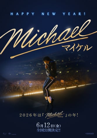 �wMichael�^�}�C�P���x2026�N6��12�����J���� 