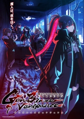 �w���@���������J���Ȃ̂� EXCEEDS Gun Blaze Vengeance�x�̃L�[�r�W���A�� �iC�jNANOHA EXCEEDS PROJECT 