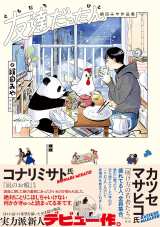 �w�F�B�������l ���c�݂��i�W�x 