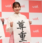 ���ΐ� (C)ORICON NewS inc. 