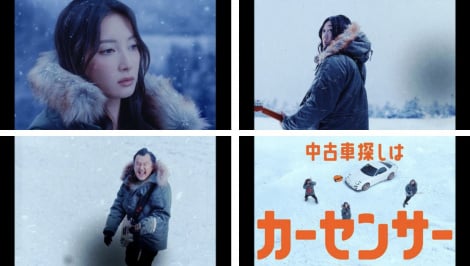 �؁X���A���o�[�g�H�R�A�g�c�|���Y�炪�o�ꂷ��w�J�[�Z���T�[�xCM�J�b�g 