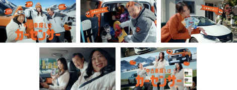 �؁X���A���o�[�g�H�R�A�g�c�|���Y�炪�o�ꂷ��w�J�[�Z���T�[�xCM�J�b�g 