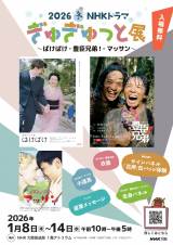 NHK���w�΂��΂��x�w�}�b�T���x�w�L�b�Z��!�x�̓W����J�� �ߑ��Ⓖ�M���b�Z�[�W�Ȃ� 