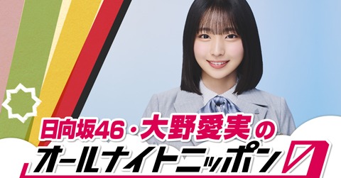 日向坂46　大野愛実　生写真　新参者　20種　コンプ 日向坂46 大野愛実 生写真 コンプ｜Yahoo!フリマ（旧PayPayフリマ）