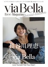 �wvia Bella�x�V��R���N�V�������f���ɒ��J�엝�b���N�p 