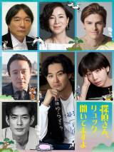 ���c�����剉�h���}�w�T�コ��A�����b�N�J���Ă܂���x���؃L���X�g6�l�ꋓ���\ 