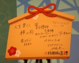 TX�h���}�w���ȑ{���̎�w�x�̋L�҉�ɓo�ꂵ���G�n 