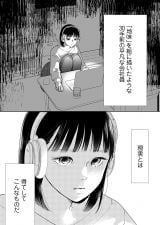 �u�Ƃ肠�����������Ȃ���c�v�Q�[���ƌ����̃M���b�v�ɂЂ�ޒn�������A�ِF�̍����}���K�ɔ��� 