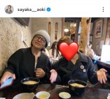 �؂��₩�u���ƗF�l�� �H�ׂ闷!�v(�ʐ^�̓C���X�^�O���� @sayaka___aoki ���) 