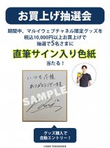 �}���C�̃l�b�g�ʔ̌��� �����グ���I�� 