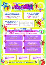 �w10���N���!!�V�˃s�A�j�X�gWEEK!!���Ȃ�ō��B�`�����̊��ӂ����߂� 1 �T�ԐF�X���܂��`�x�r�W���A�� 