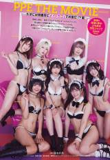 ���Ȃ���R�X�v���W�c�A����&�h�����߂ȃ��C�h�����W�F���[��I (C)���{�a�T(�H�c���X)2026 