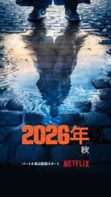 Netflix�V���[�Y�wLupin/���p�� �p�[�g4�x�L�[�A�[�g�A26�N�H�z�M 