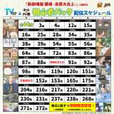 Tver�X�P�W���[��(C)��m�p�H/����ŋ⍰����ψ��� 