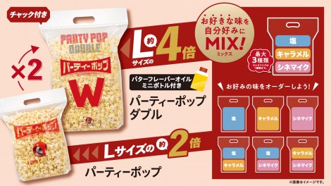 �p�[�e�B�[�|�b�v�E�p�[�e�B�[�|�b�v�_�u�� 