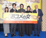 �ؗj�h���}�w���R���̏��|���ŋǎ��������ہE�G�����|�x�L�҉�ɓo�d�����i������j���_�˂�A����E�l�A�����؁X�q�A��n�^���A�������� �iC�jORICON NewS inc. 