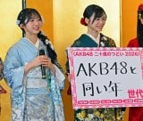 �wAKB48 ��\�΂̂ǂ� 2026�x(C)ORICON NewS inc. 