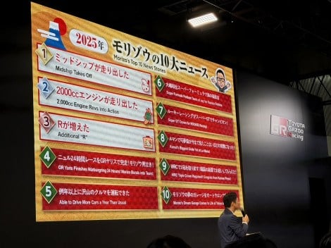 TOYOTA GAZOO Racing�v���X�J���t�@�����X�̗l�q �iC�jORICON NewS inc. 