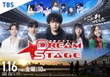 �wDREAM STAGE�x���؃L���X�g17�l���Љ� �����ϖ�A�r�c�G���C�U�A�n�E�����X��y�l������z 