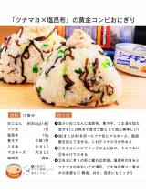 ��l�C���V�s�u�c�i�}�������z���ɂ���v(�摜��:�E�T�������Ƃӂ炨���� @furafurafufu ) 