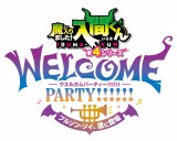 �y���Ԃ���z�E�F���J���E�p�[�e�B�[ 