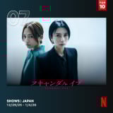 Netflix���{�ɂ�����T�Ԏ��������L���O(�V���[�Y)(12��29���`2026�N1��4��) 