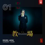 Netflix���{�ɂ�����T�Ԏ��������L���O(�f��)(12��29���`2026�N1��4��) 