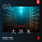 Netflix���{�ɂ�����T�Ԏ��������L���O(�f��)(12��29���`2026�N1��4��) 