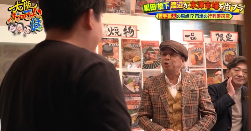 渡辺正行、吉本の若手芸人を“批評”→メッセンジャー黒田「自分の事務所ちゃうから…」