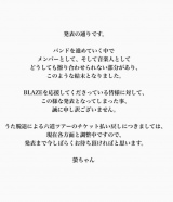 BLAZE�E壂����(Drums)�̃R�����g 