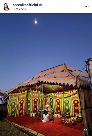 �A���~�J�u�����b�R �}���P�V���̗��ł́A�O��̋C���ɏ��A�A�g���X�R������o�钩����q�݂܂�����v�i�ʐ^�̓C���X�^�O���� @ahnmikaofficial ���j 