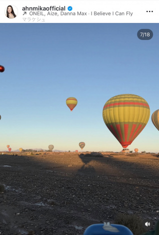 �A���~�J�u�����b�R �}���P�V���̗��ł́A�O��̋C���ɏ��A�A�g���X�R������o�钩����q�݂܂�����v�i�ʐ^�̓C���X�^�O���� @ahnmikaofficial ���j 