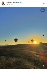 �A���~�J�u�����b�R �}���P�V���̗��ł́A�O��̋C���ɏ��A�A�g���X�R������o�钩����q�݂܂�����v�i�ʐ^�̓C���X�^�O���� @ahnmikaofficial ���j 