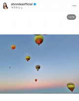 �A���~�J�u�����b�R �}���P�V���̗��ł́A�O��̋C���ɏ��A�A�g���X�R������o�钩����q�݂܂�����v�i�ʐ^�̓C���X�^�O���� @ahnmikaofficial ���j 