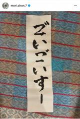 �X���؂���I������������(�ʐ^�̓C���X�^�O���� @mori.chan.7 ���) 