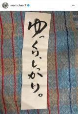 �X���؂���I������������(�ʐ^�̓C���X�^�O���� @mori.chan.7 ���) 