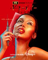 �g�����Ȕ��h�̈łɔ���18�փT�X�y���X�w�U�E�r���[�e�B�[ ���̑㏞�x�f�B�Y�j�[�v���X�œƐ�z�M 