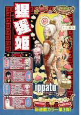 �����O�}�K�W���w���͕P�x��s�y�[�W���J 